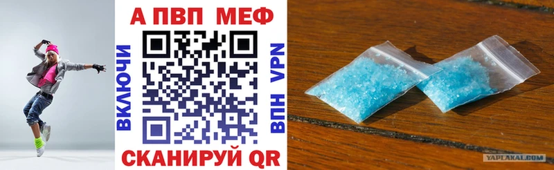 Купить  Великие Луки  APVP мука 