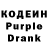 Codein напиток Lean (лин) Tatiana Sysueva