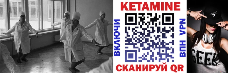 Купить  Великие Луки  КЕТАМИН ketamine 